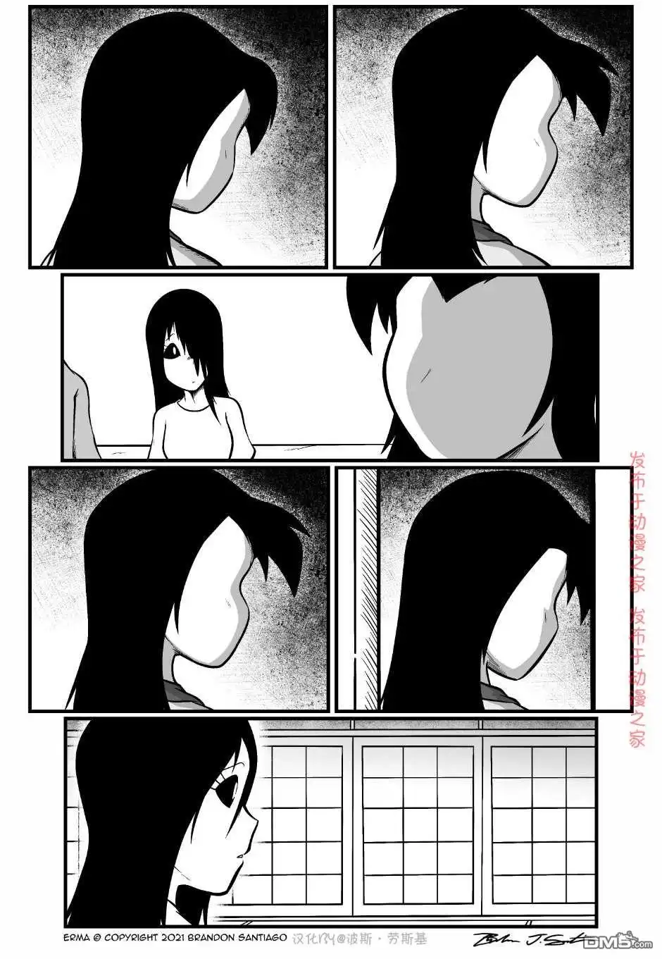 艾玛 回娘家93 第6页