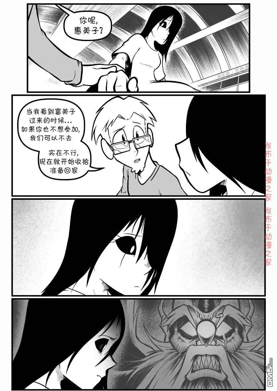 艾玛 回娘家94 第1页