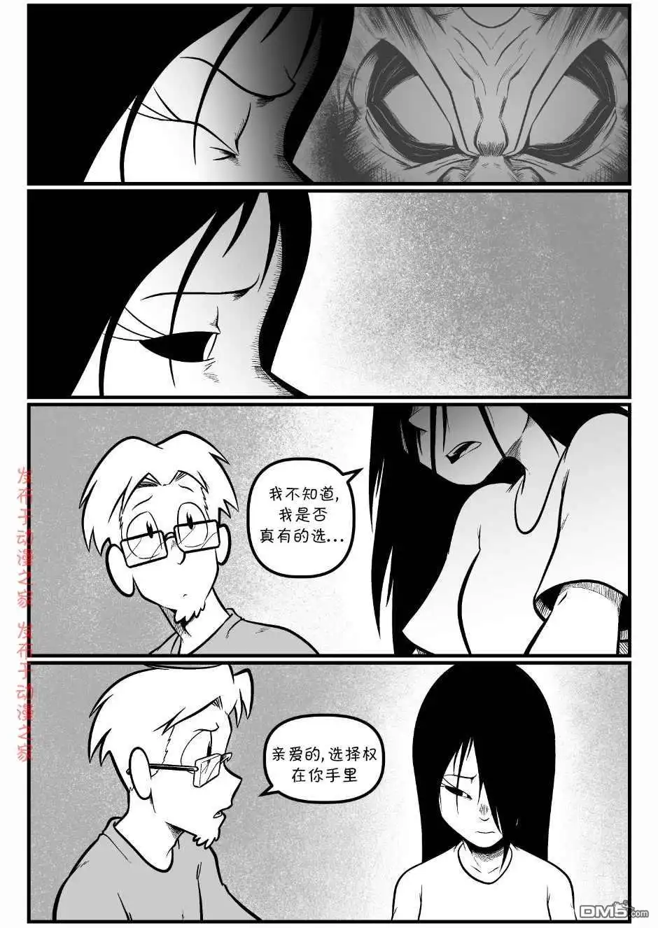 艾玛 回娘家94 第2页