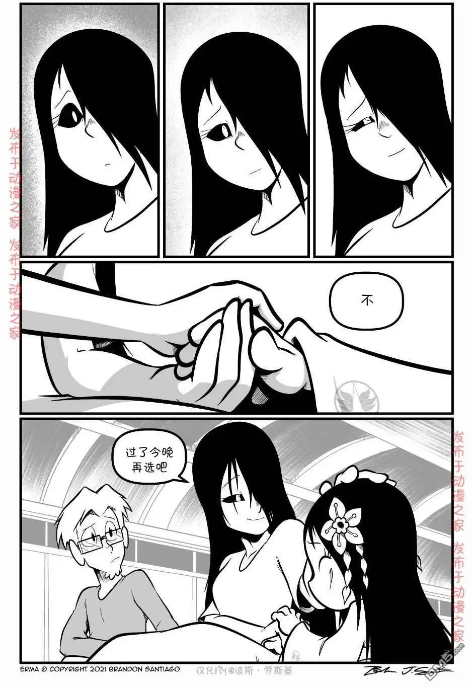 艾玛 回娘家94 第4页