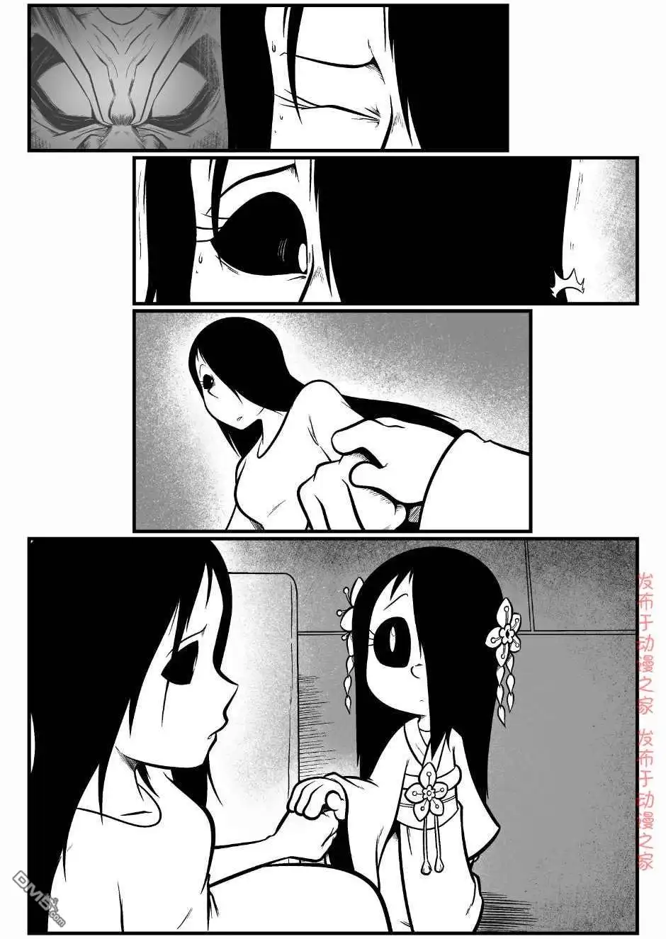 艾玛 回娘家94 第3页