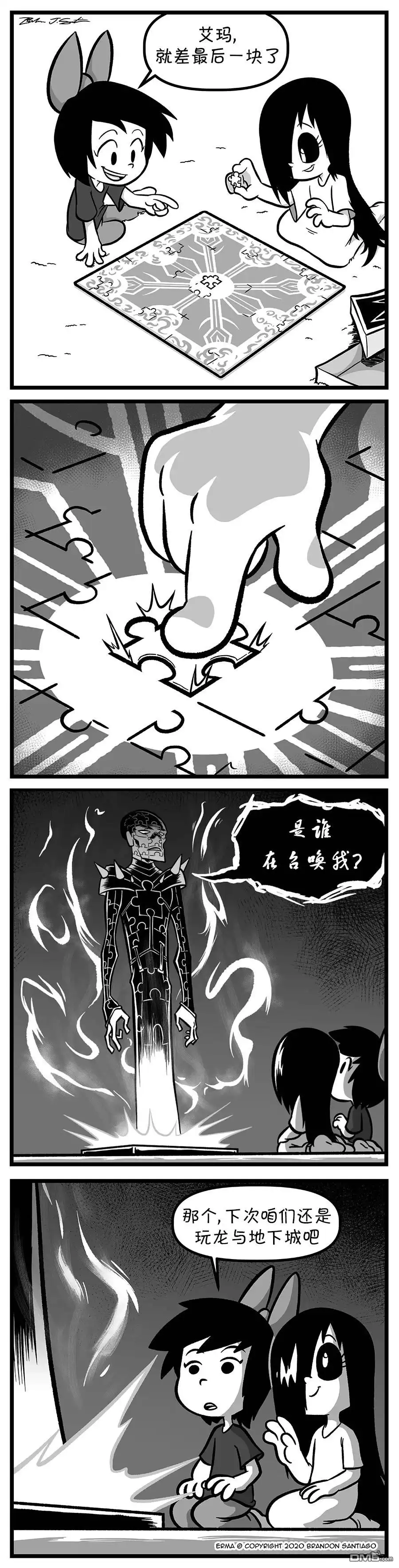 艾玛 第26话 第1页