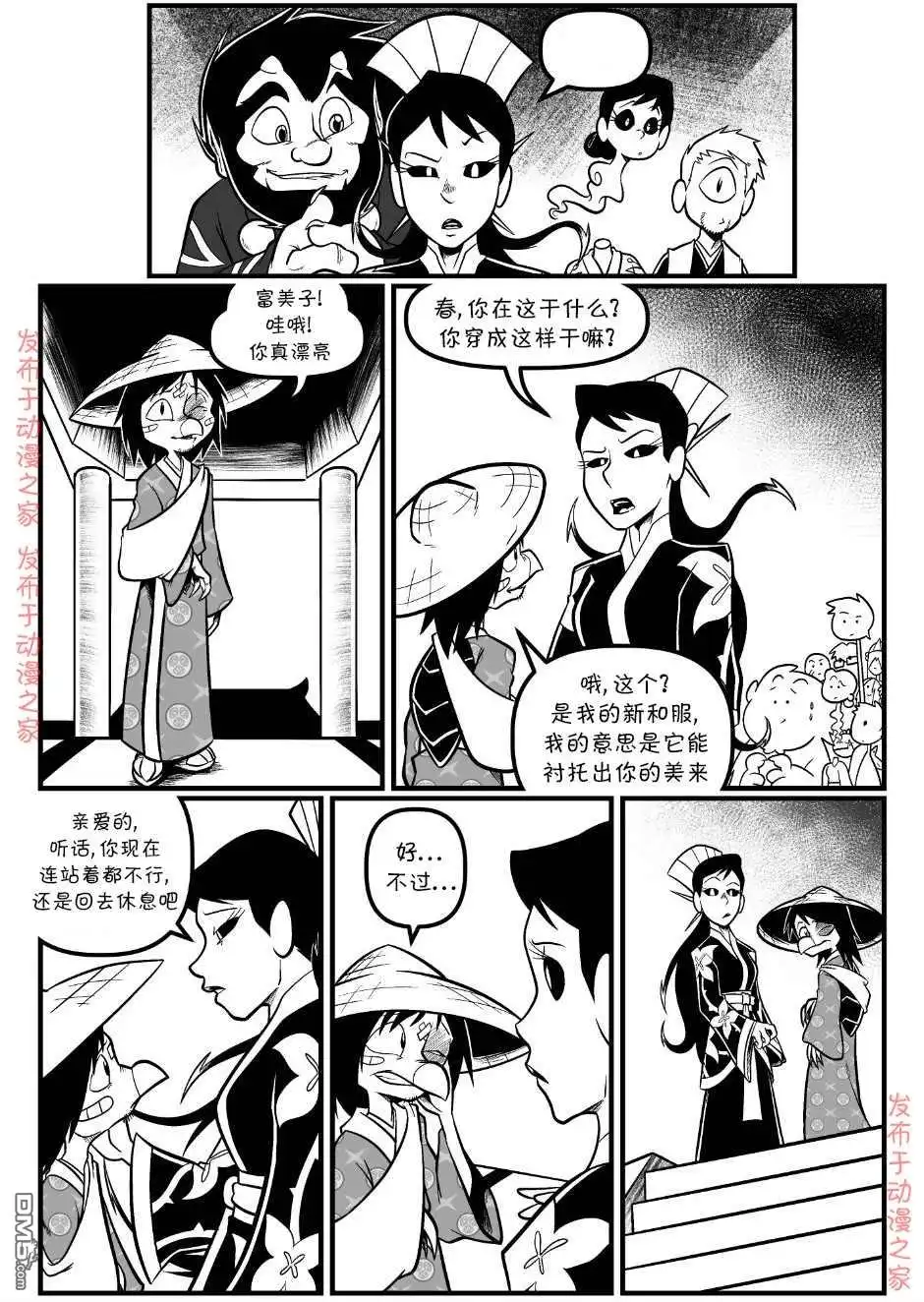 艾玛 回娘家95 第4页