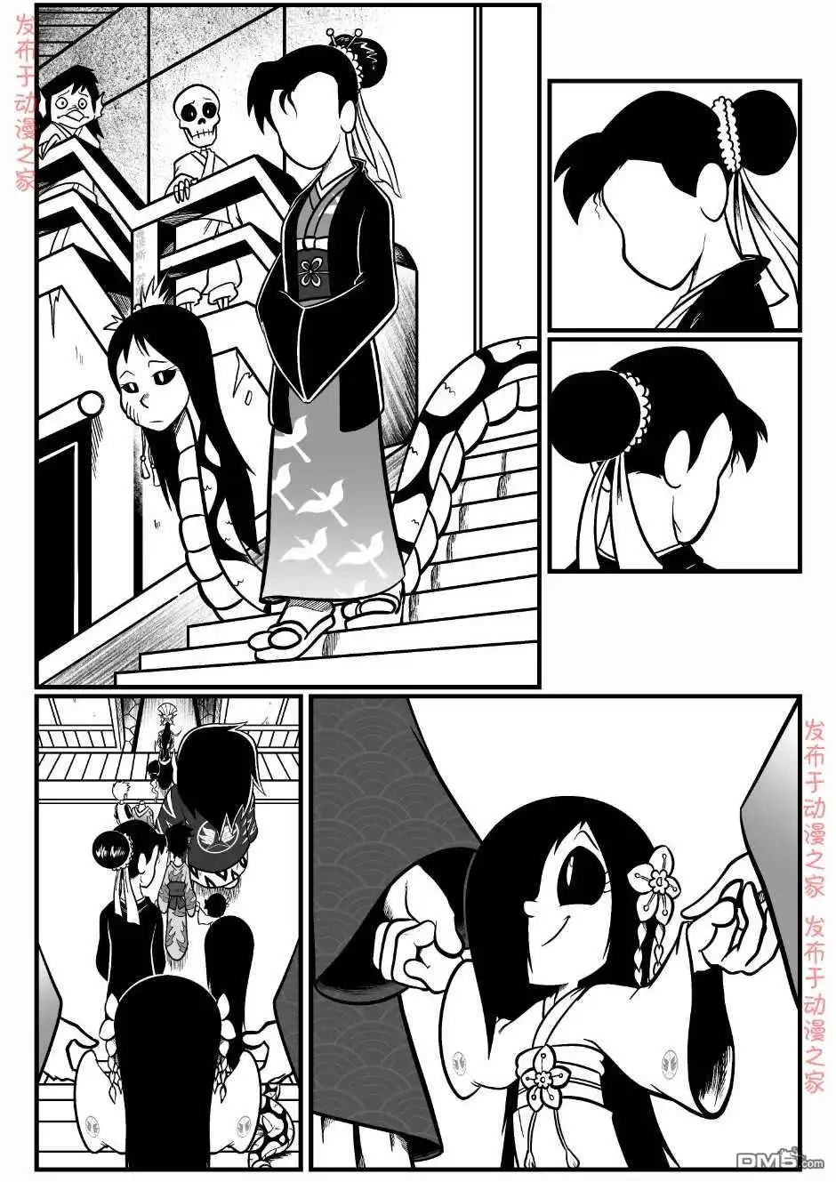 艾玛 回娘家95 第2页
