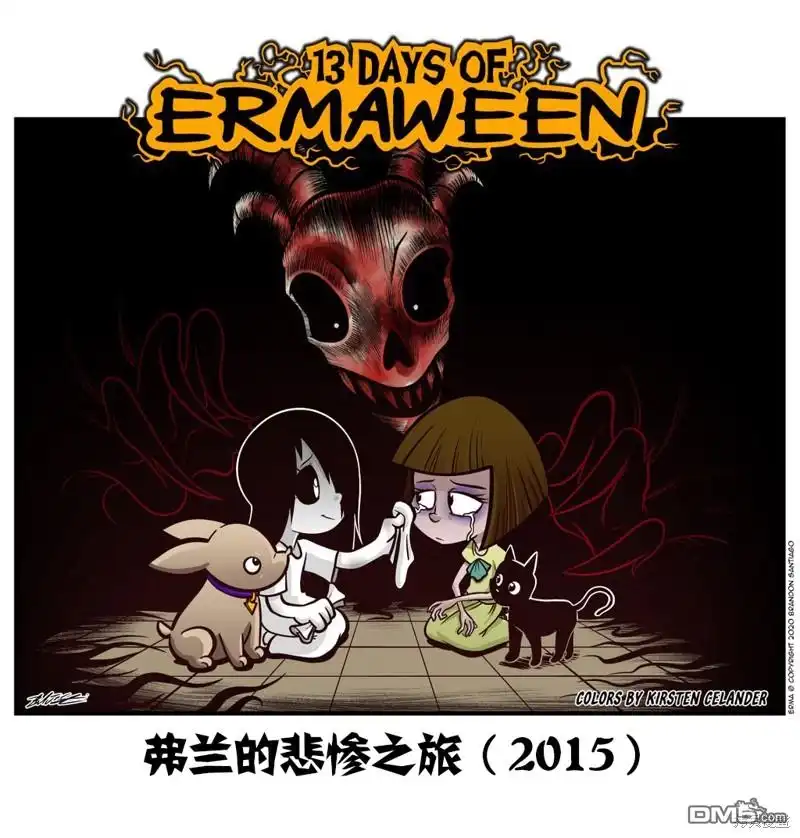 艾玛 2020艾玛周上 第2页
