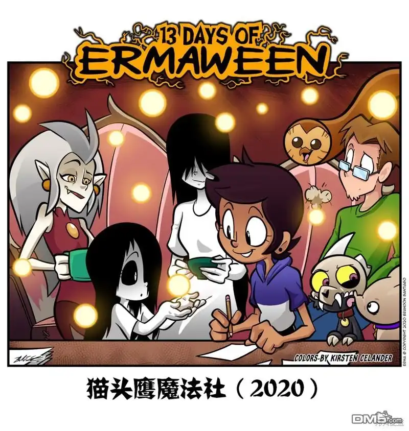 艾玛 2020艾玛周上 第3页