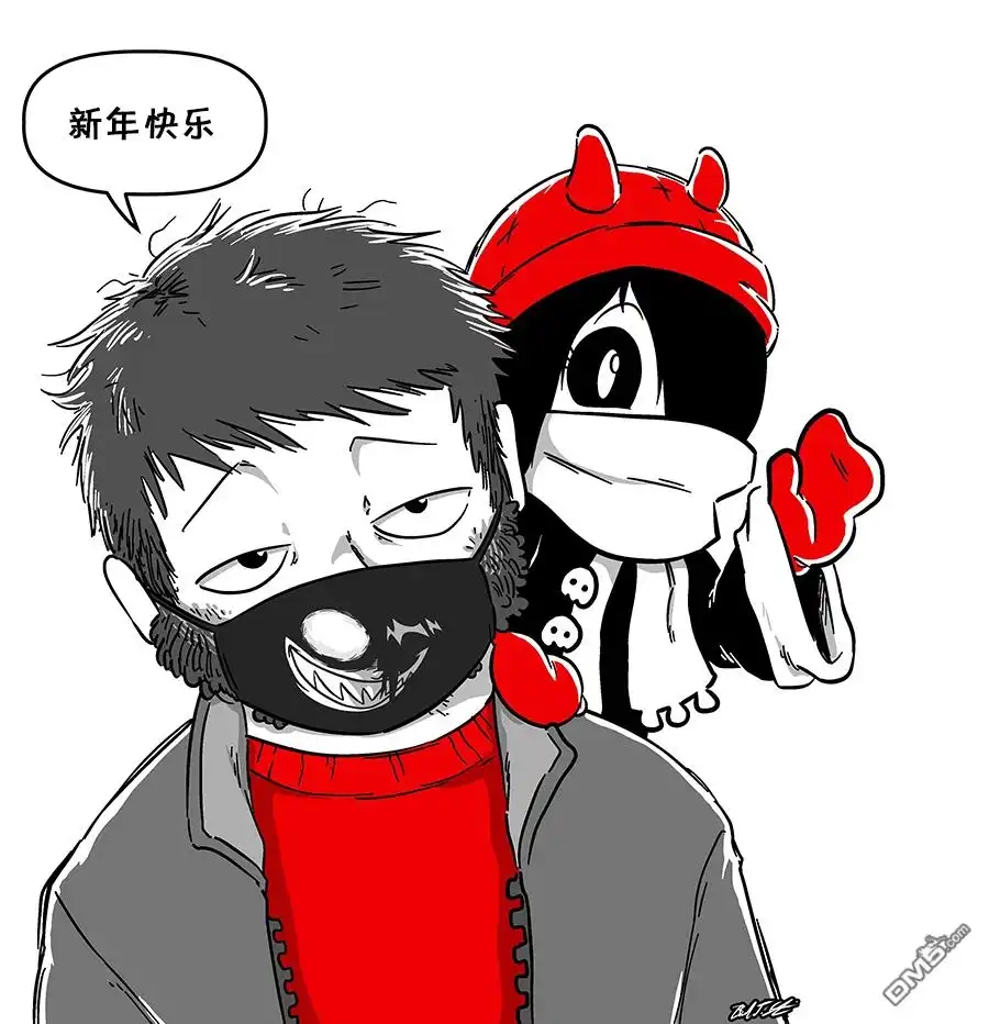 艾玛 2021新年快乐 第1页