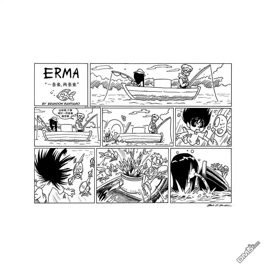 艾玛 第27话 第1页
