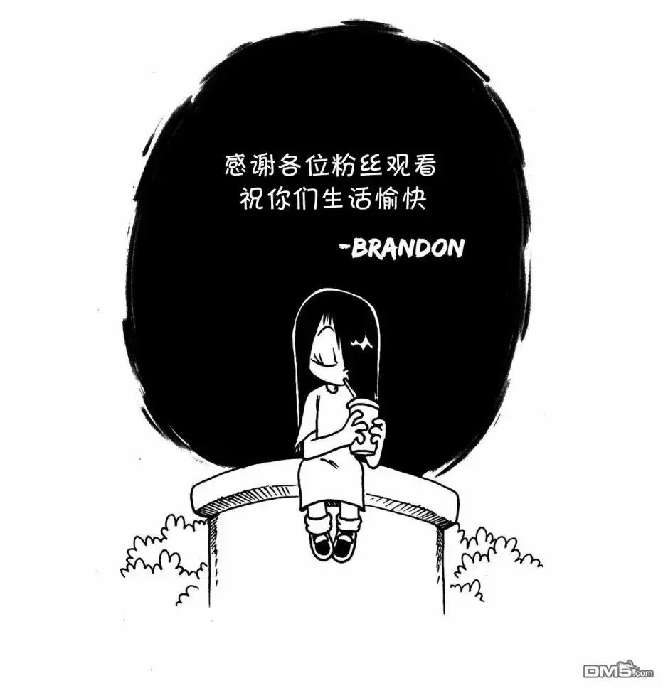 艾玛 第31话 第3页