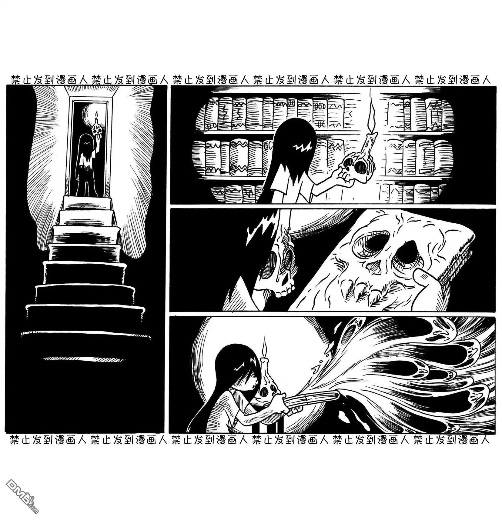 艾玛 第31话 第2页