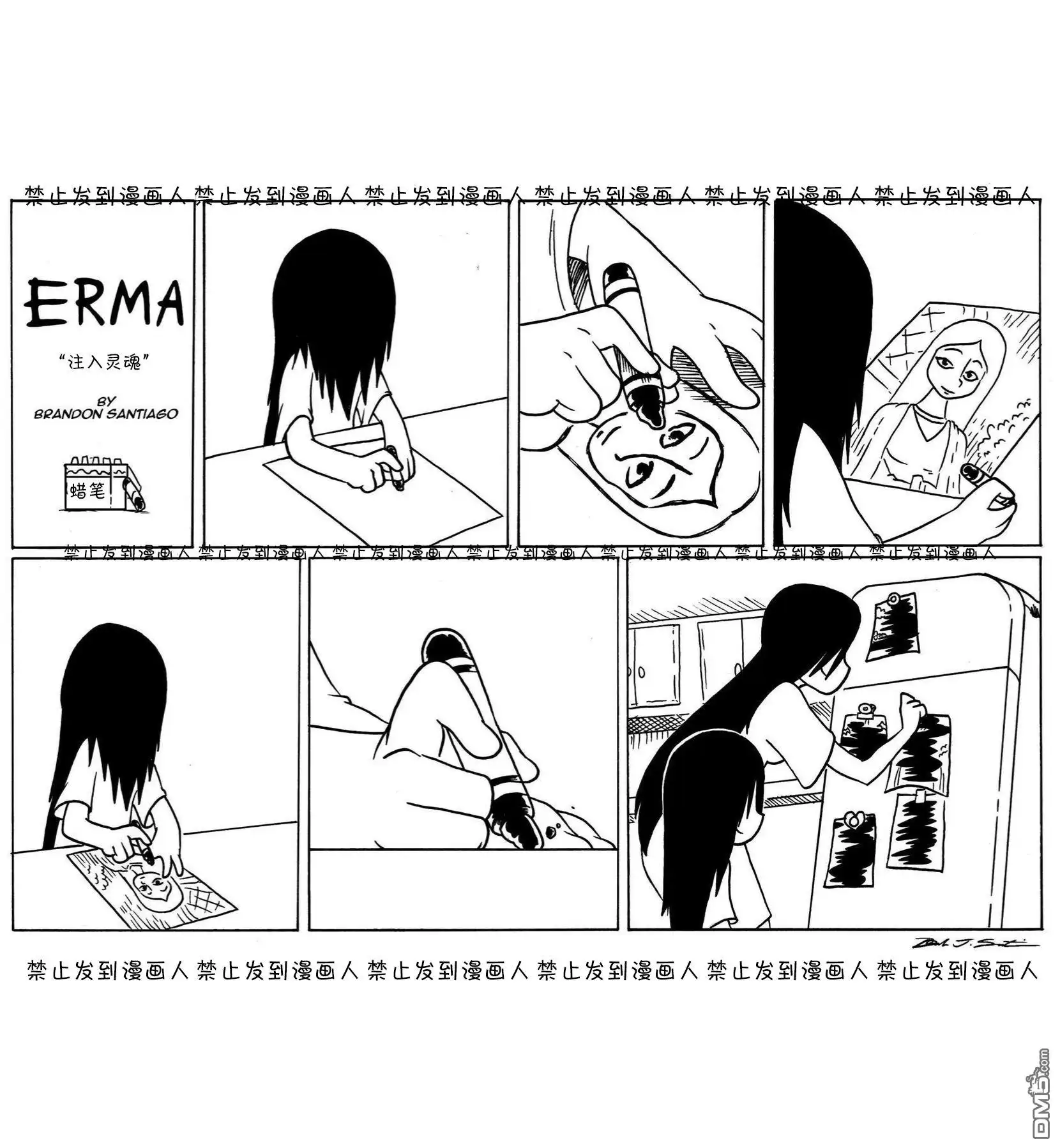 艾玛 第31话 第1页
