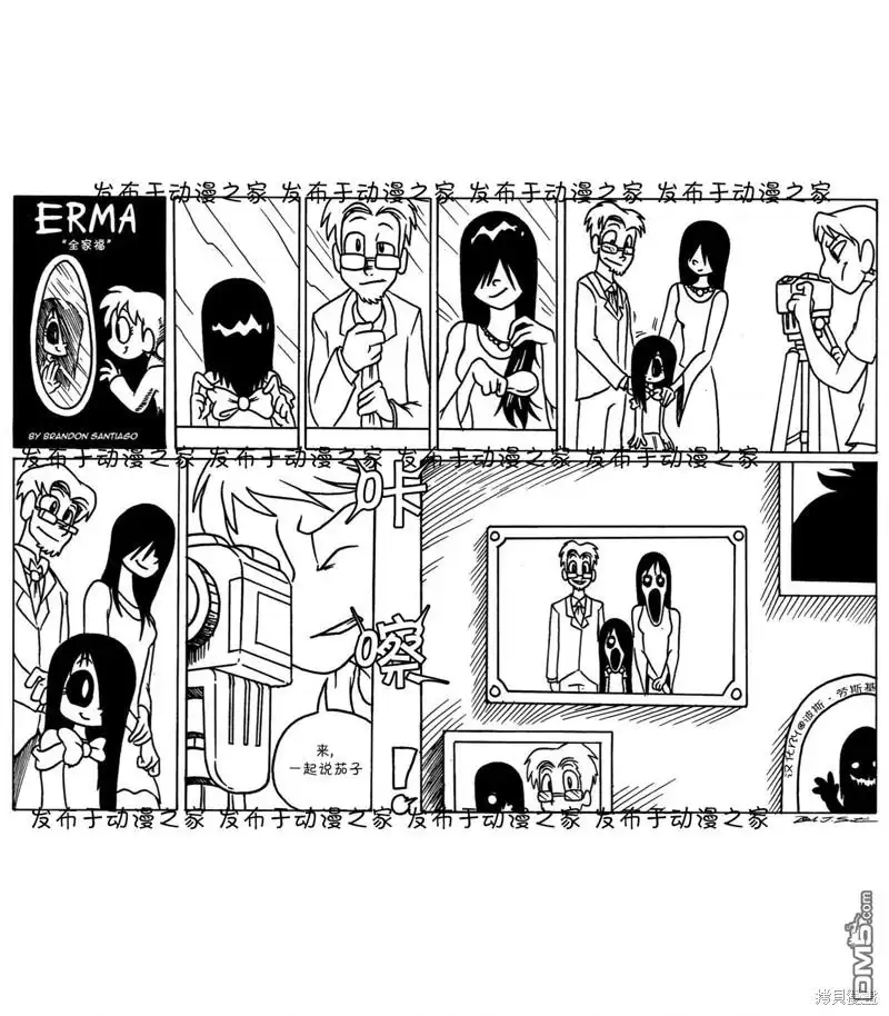 艾玛 第34话 第2页