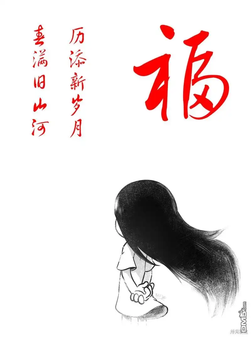 艾玛 第34话 第5页