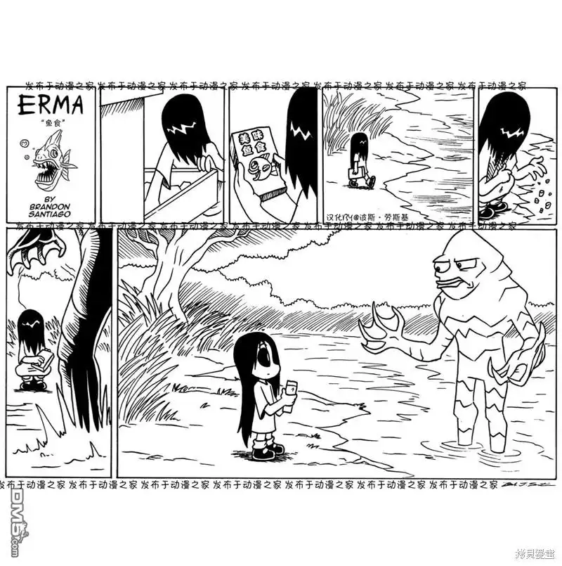 艾玛 第35话 第3页