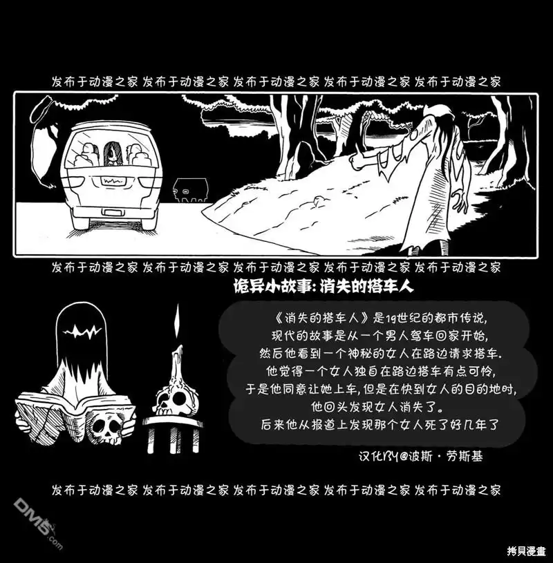 艾玛 第35话 第1页