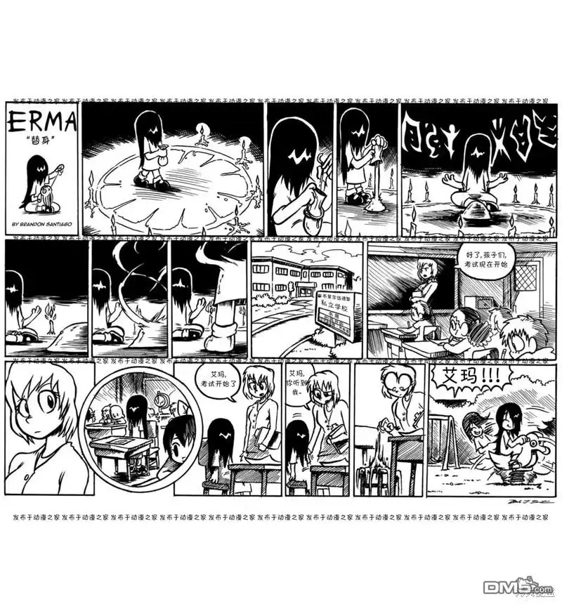 艾玛 第35话 第2页
