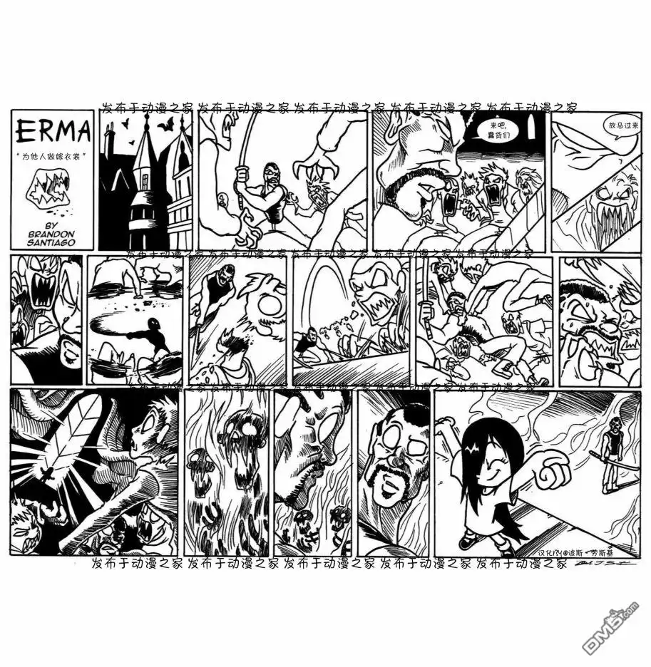 艾玛 第36话 第2页