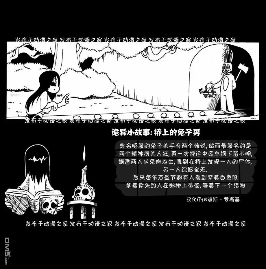 艾玛 第36话 第1页