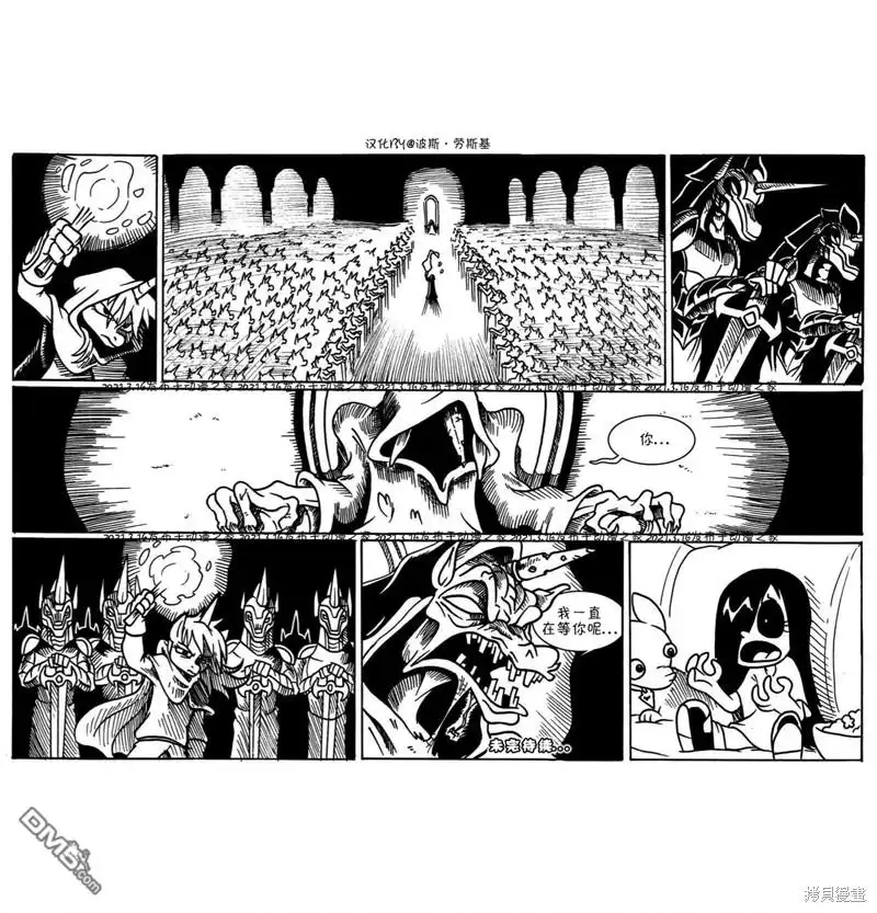 艾玛 第37话 第3页