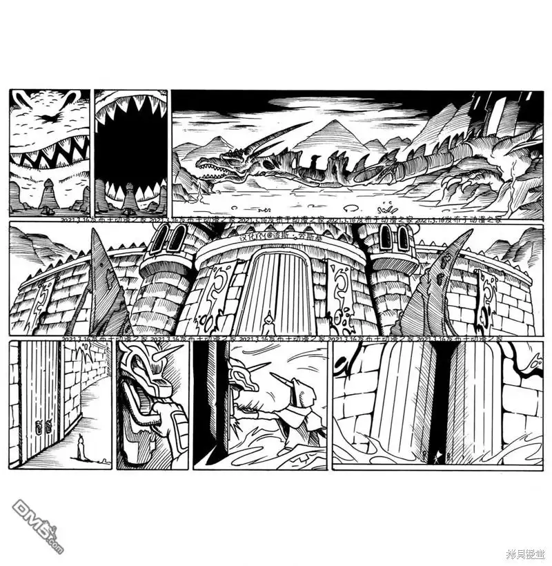 艾玛 第37话 第2页