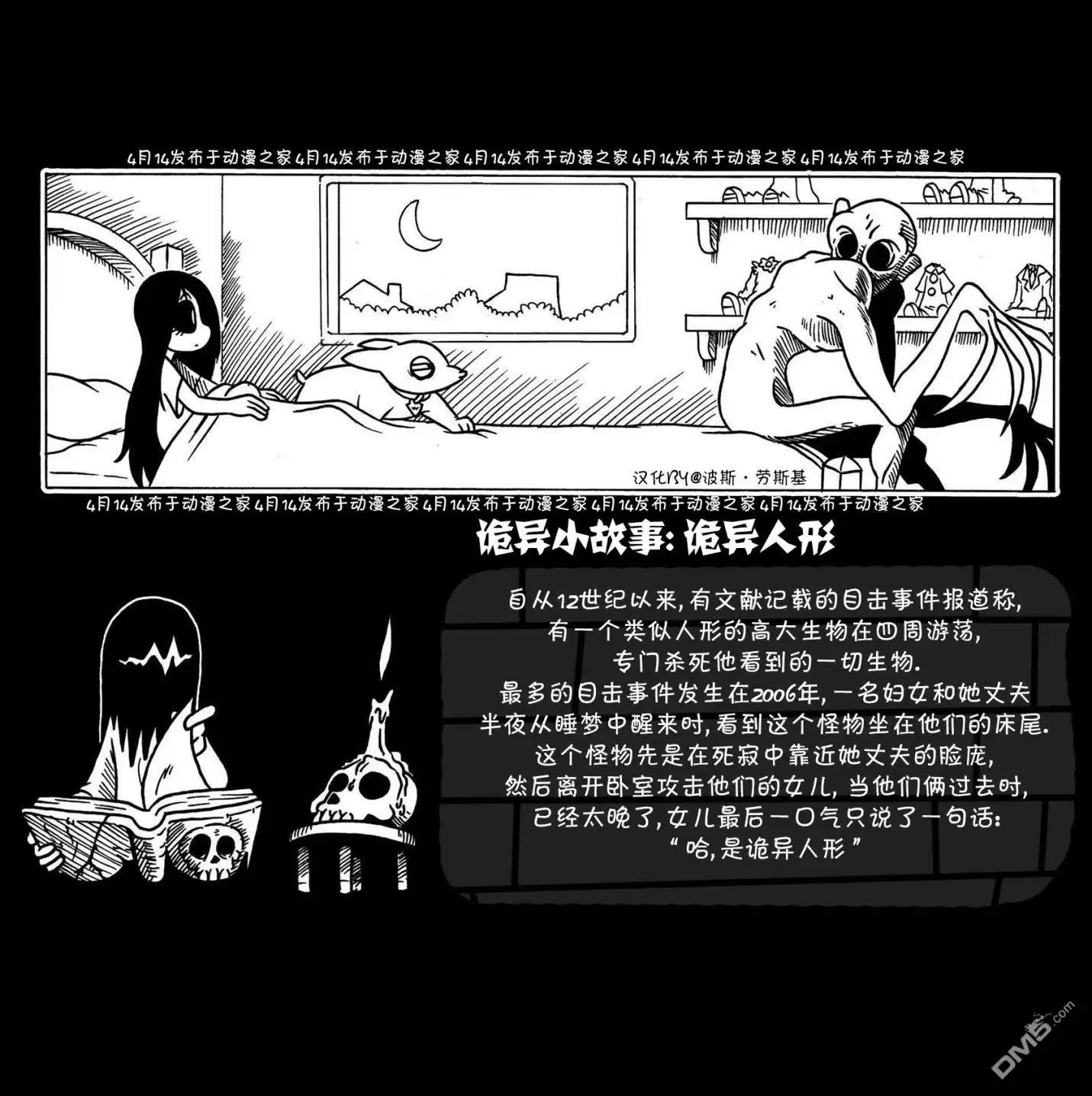 艾玛 第39话 第4页