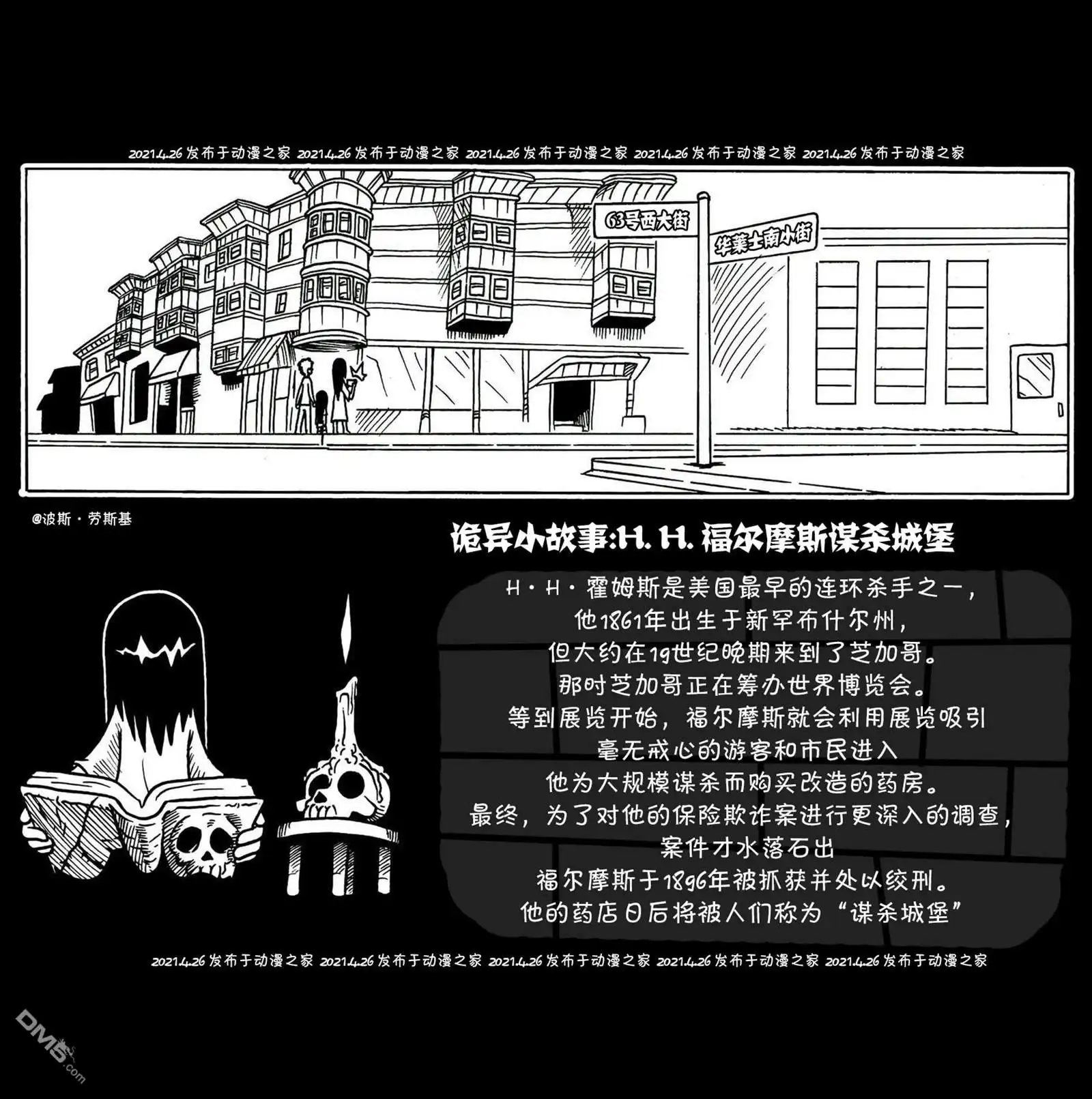 艾玛 第40话 第4页