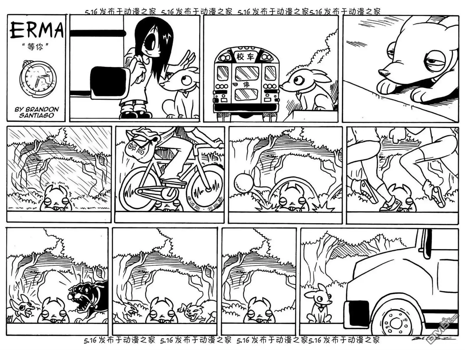 艾玛 第41话 第1页