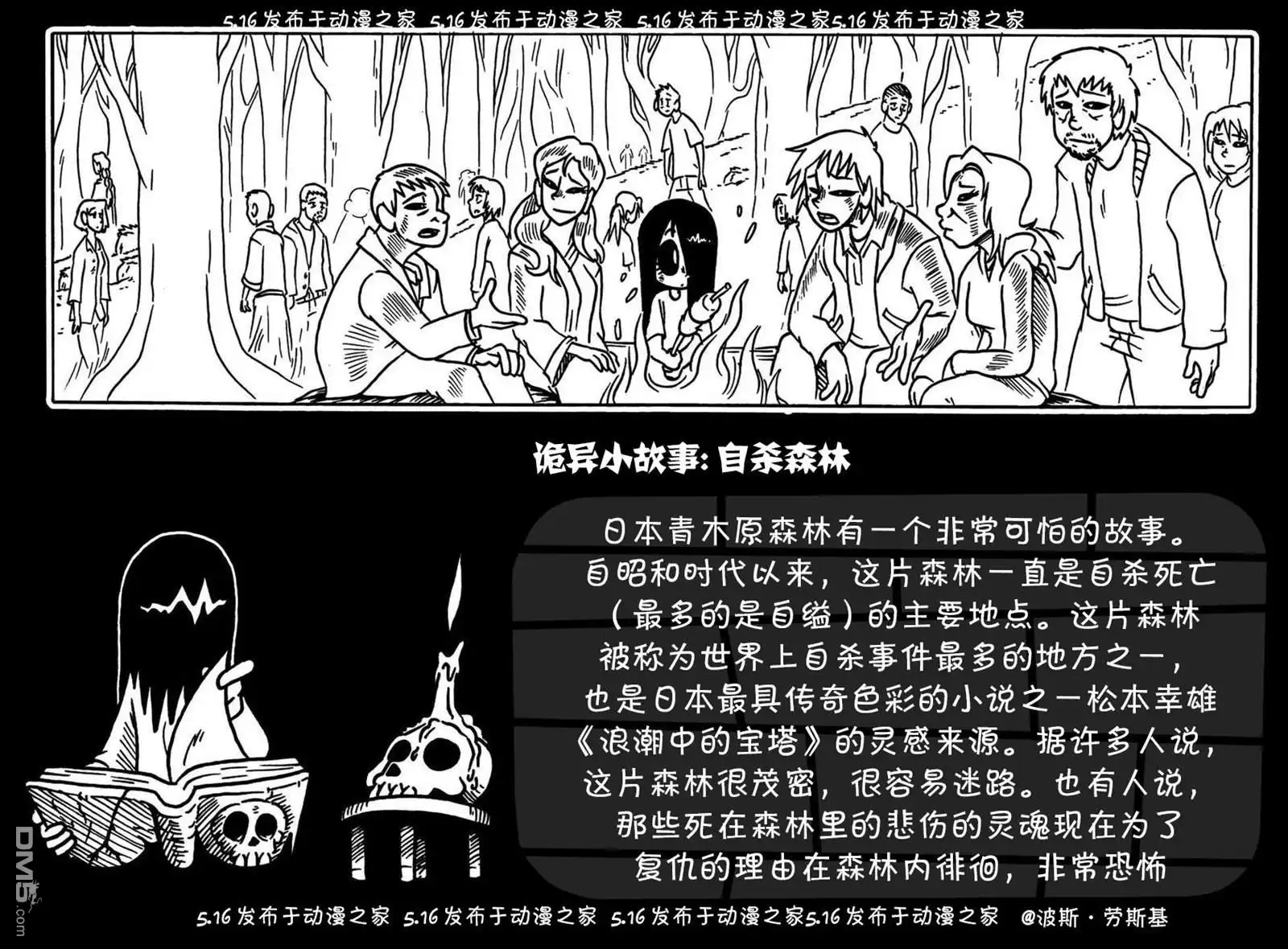 艾玛 第41话 第4页
