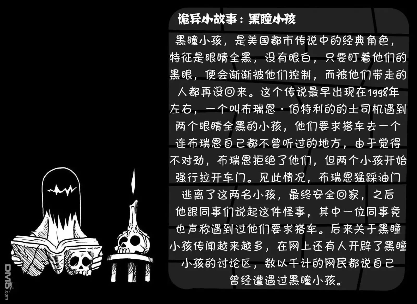 艾玛 第42话 第4页