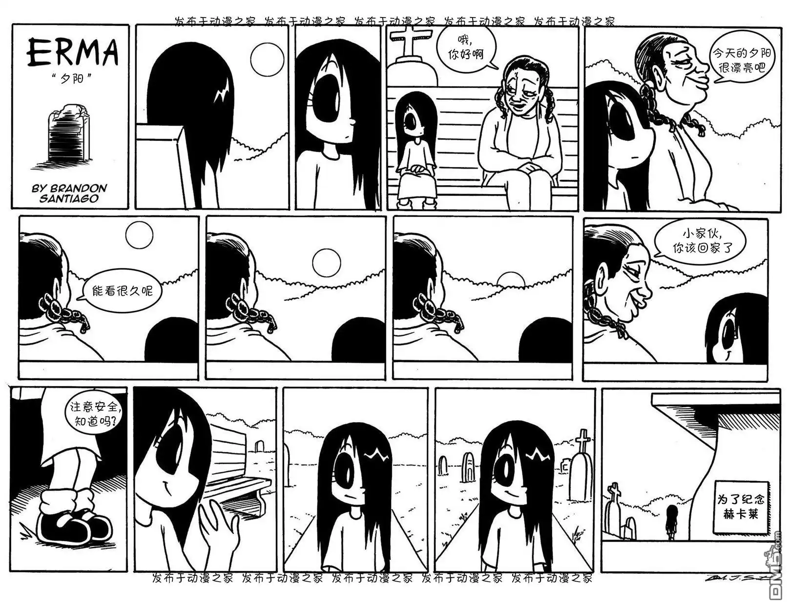 艾玛 第43话 第4页