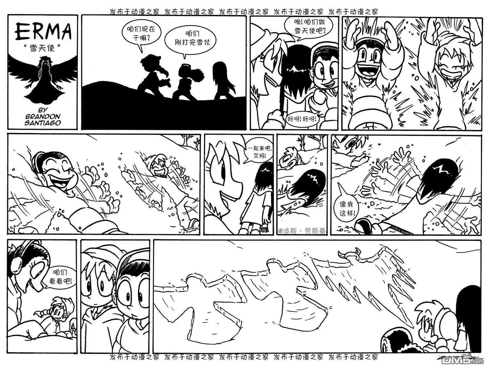 艾玛 第43话 第1页