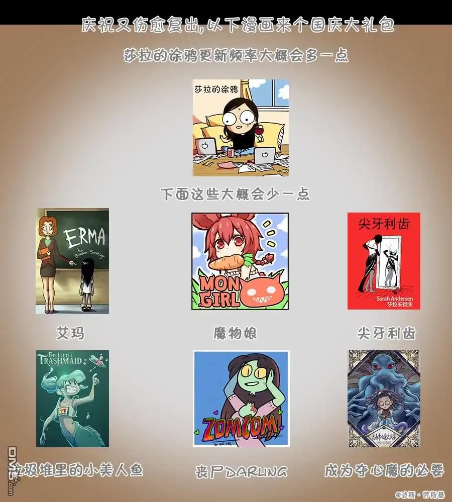 艾玛 游戏短片片段 第3页