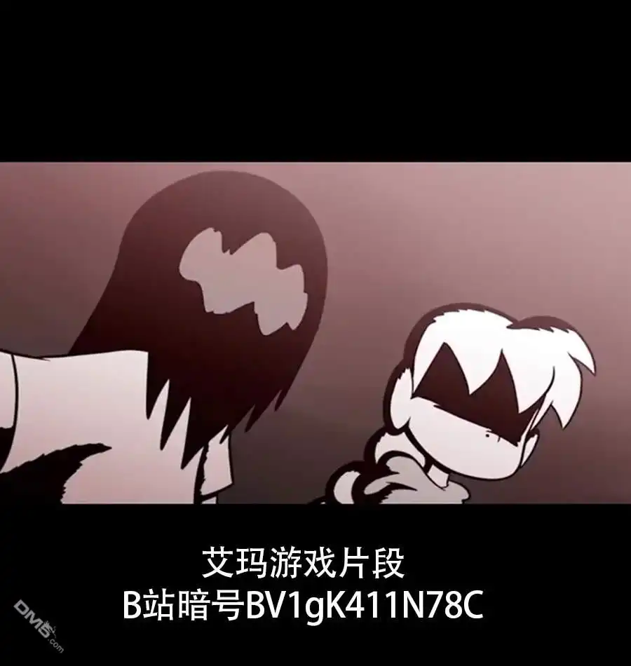 艾玛 游戏短片片段 第1页