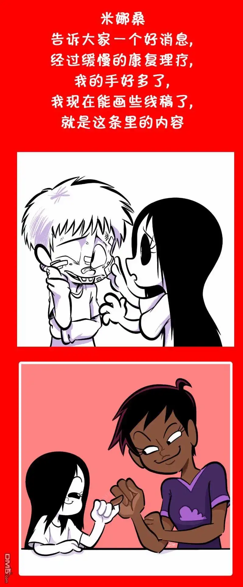 艾玛 作者又说 第6页