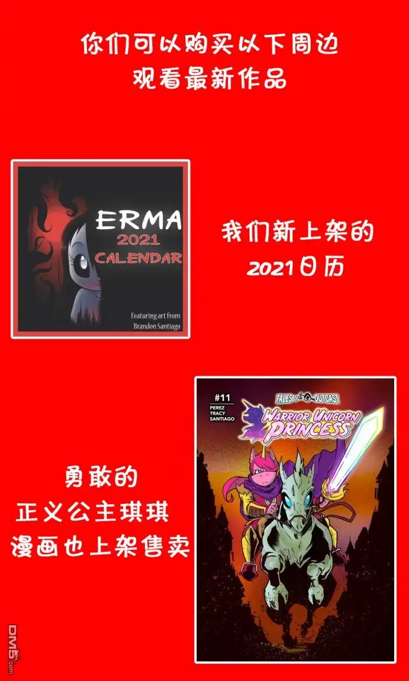 艾玛 作者又说 第13页