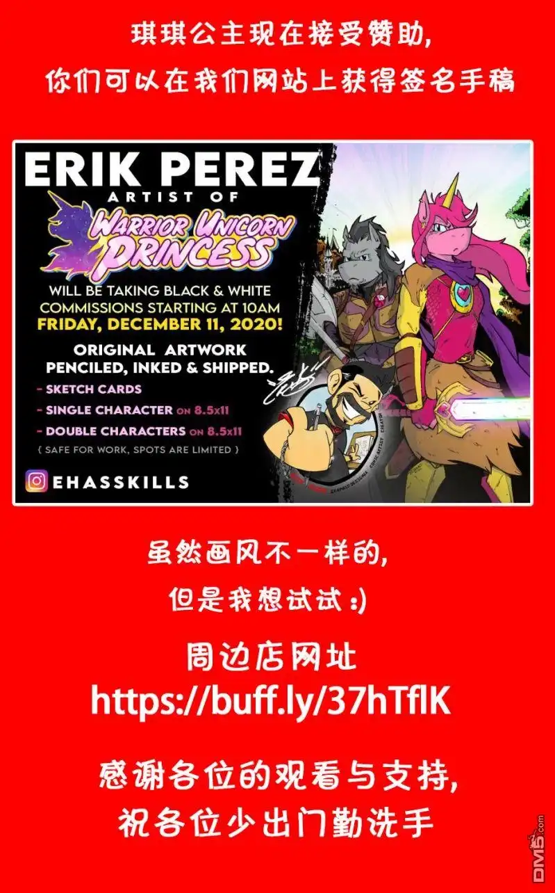 艾玛 作者又说 第14页