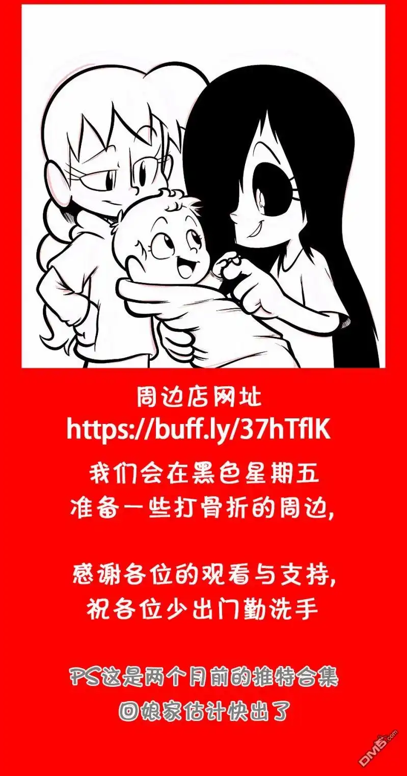 艾玛 作者又说 第5页