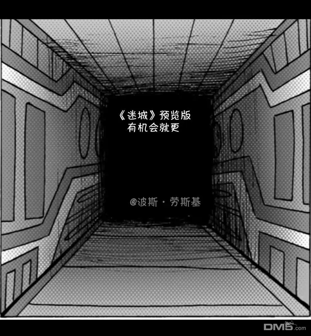 艾玛 迷城预览版 第5页