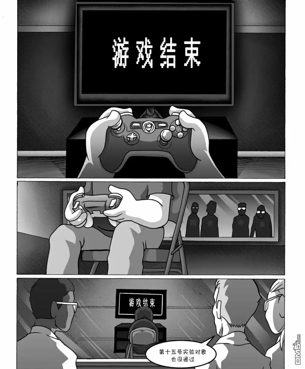 艾玛 迷城预览版 第3页
