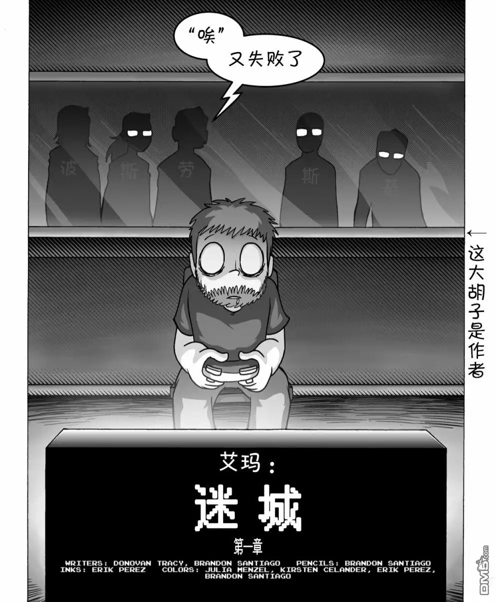 艾玛 迷城预览版 第4页