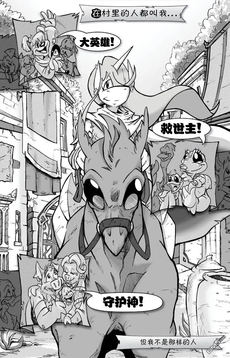艾玛 勇敢的正义公主琪琪预览版 第2页