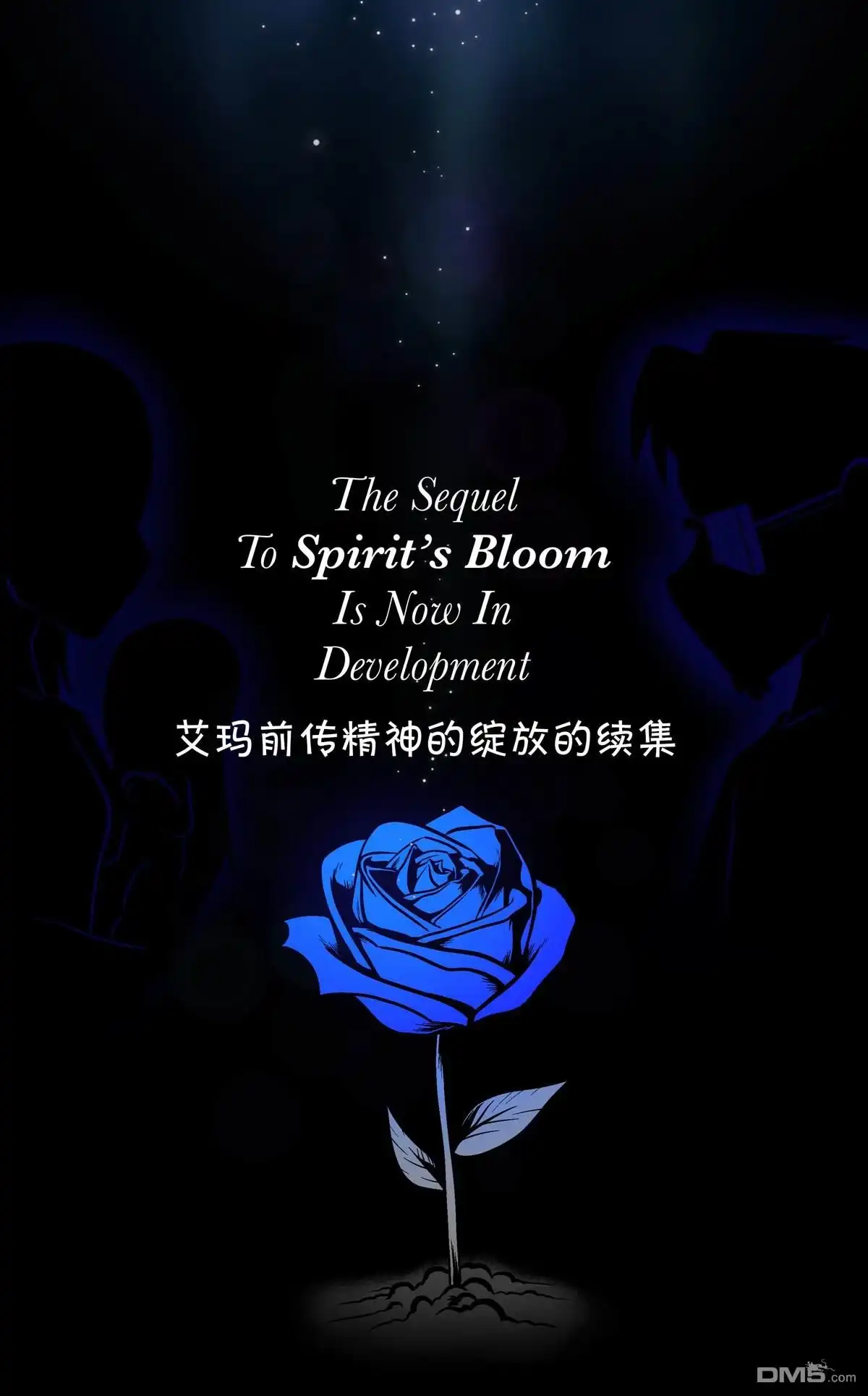 艾玛 前传续集筹备中 第1页