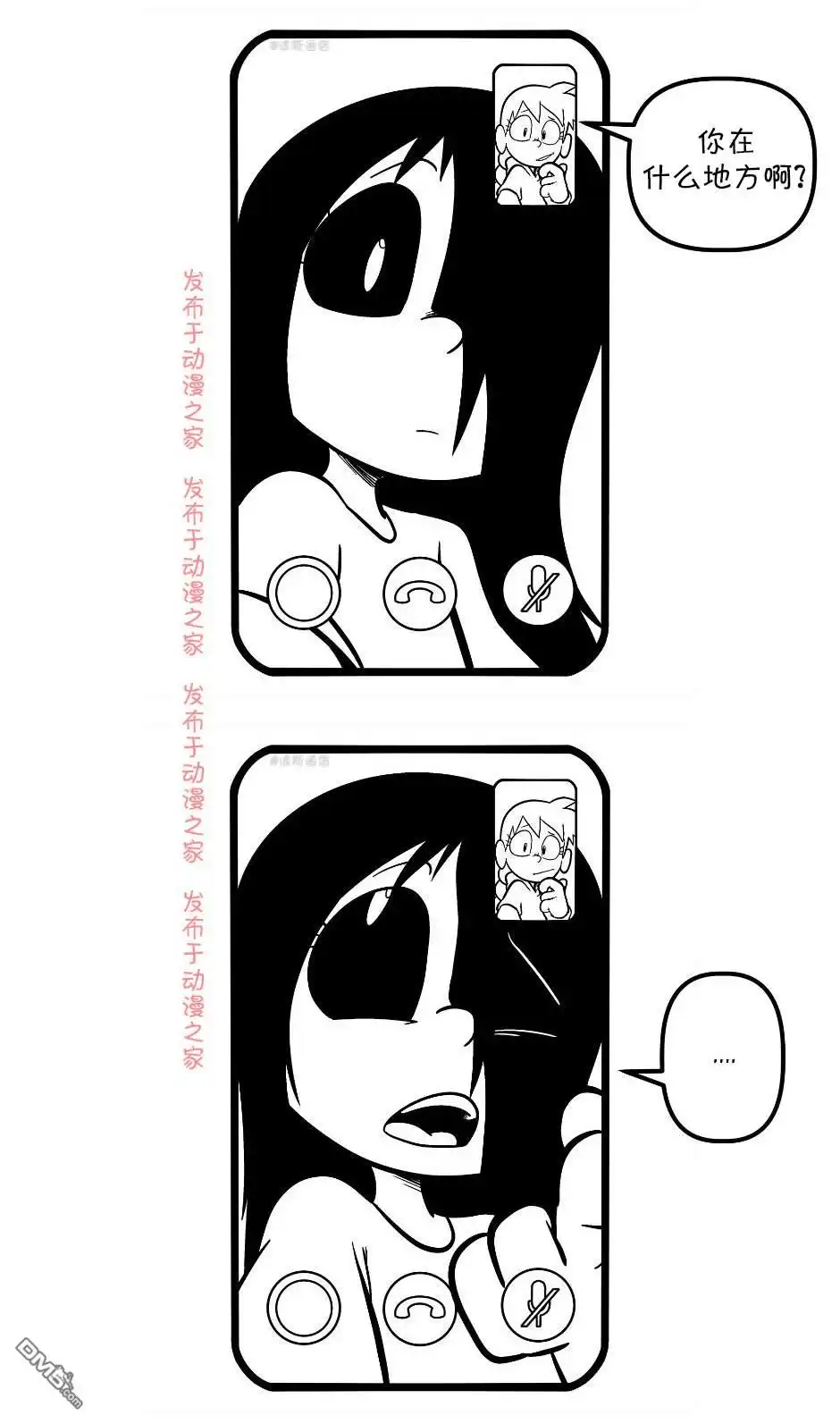 艾玛 视频通话 第2页