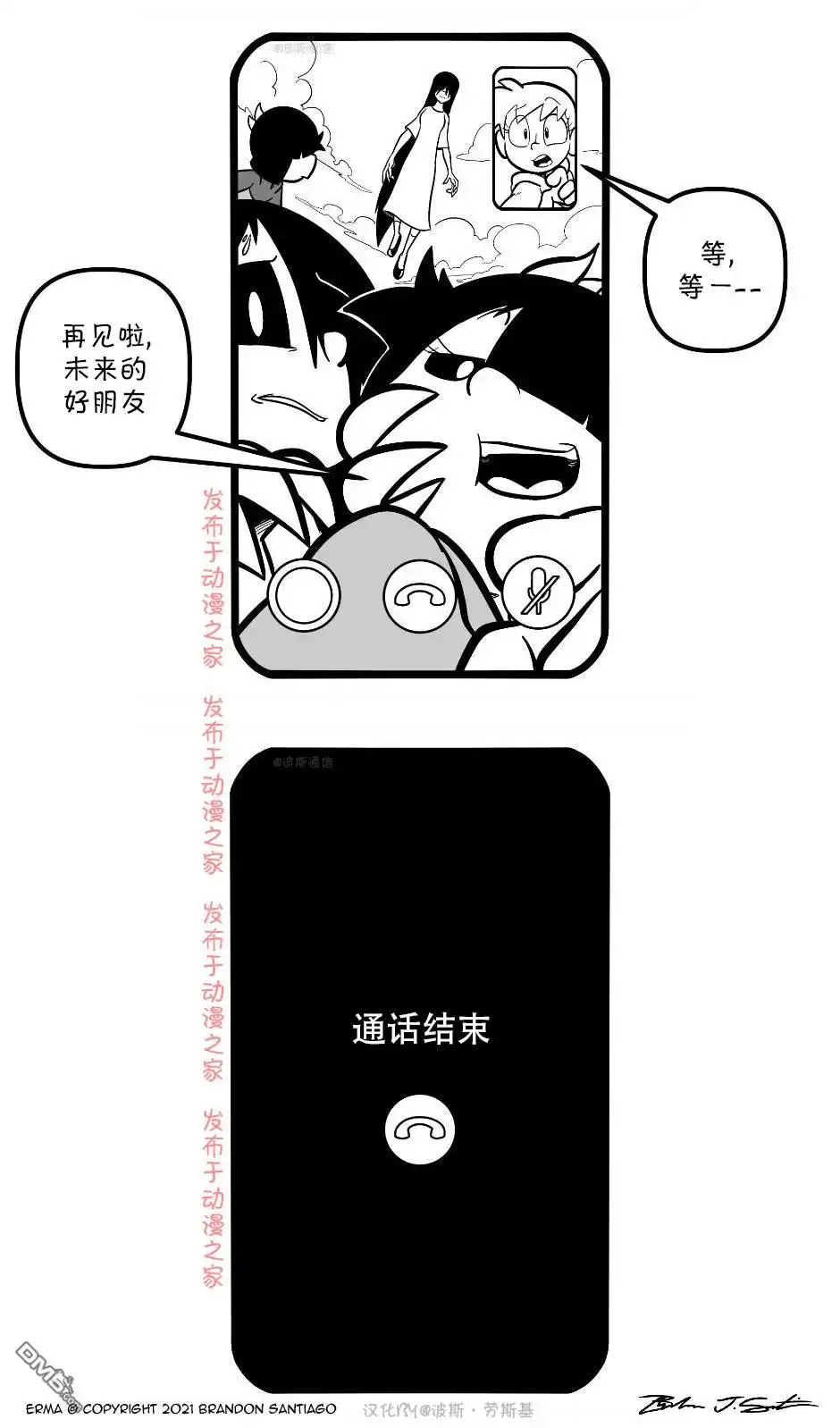 艾玛 视频通话 第6页