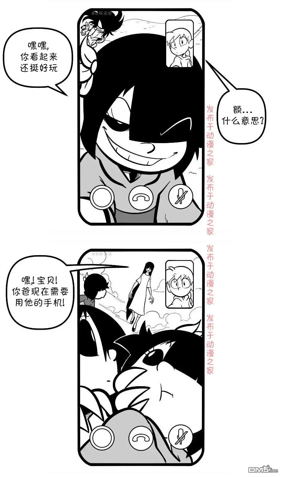 艾玛 视频通话 第5页
