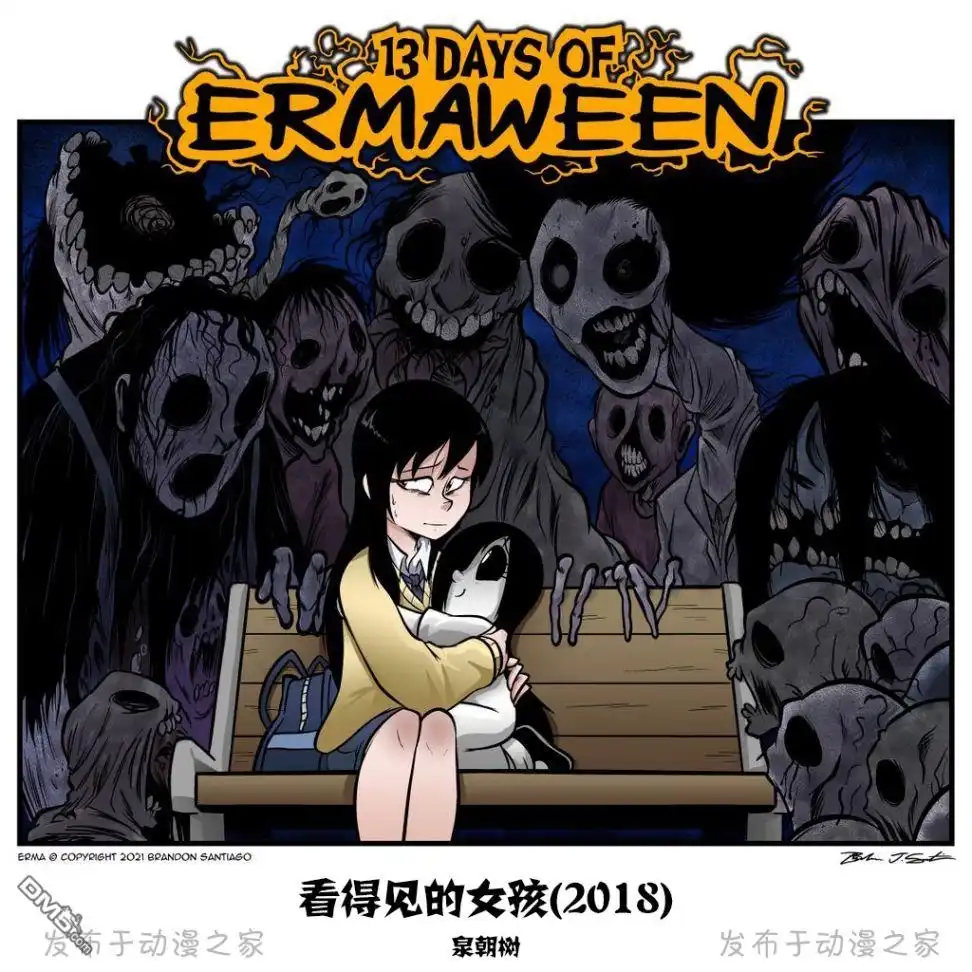艾玛 头七 第2页