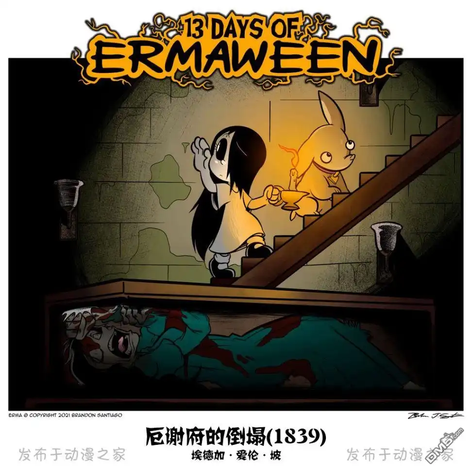 艾玛 头七 第4页