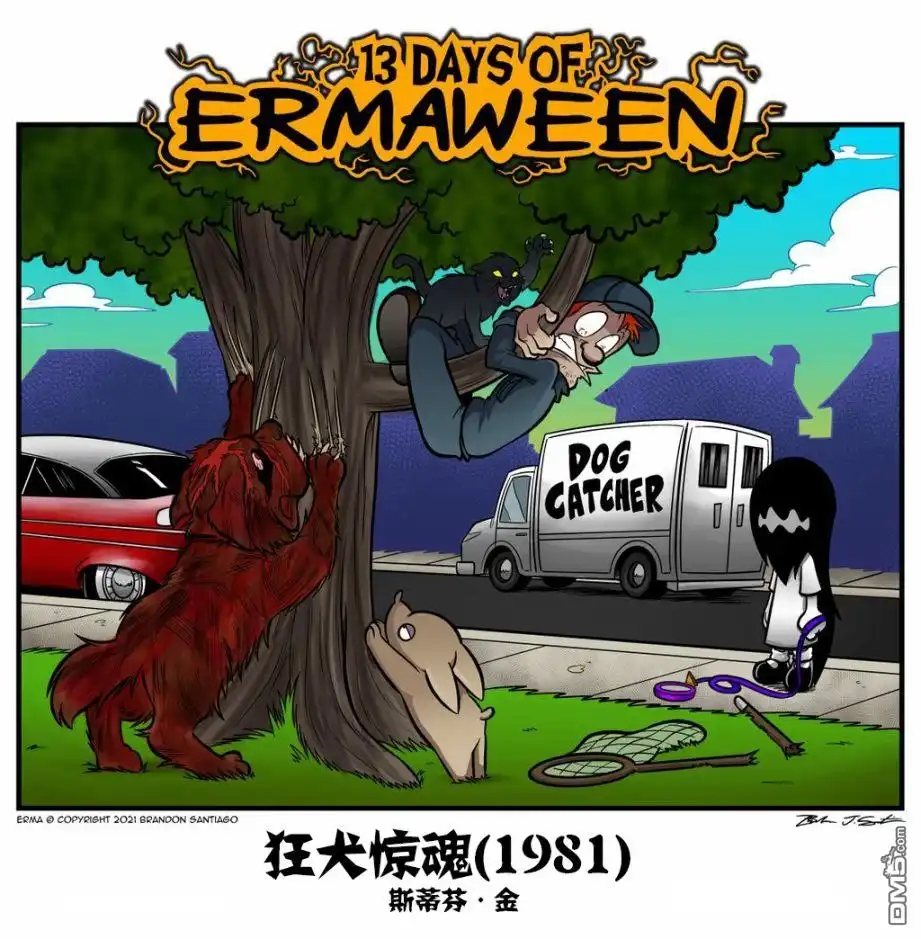 艾玛 万圣节完 第2页