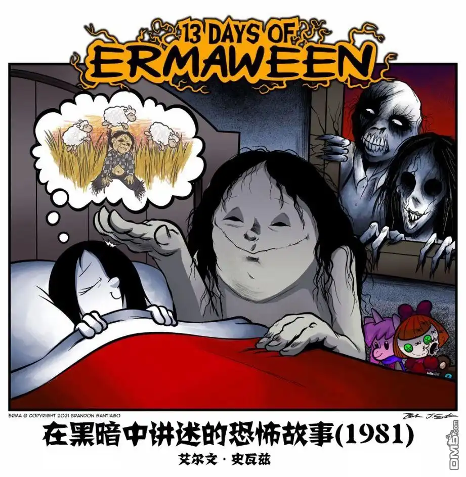 艾玛 万圣节完 第6页