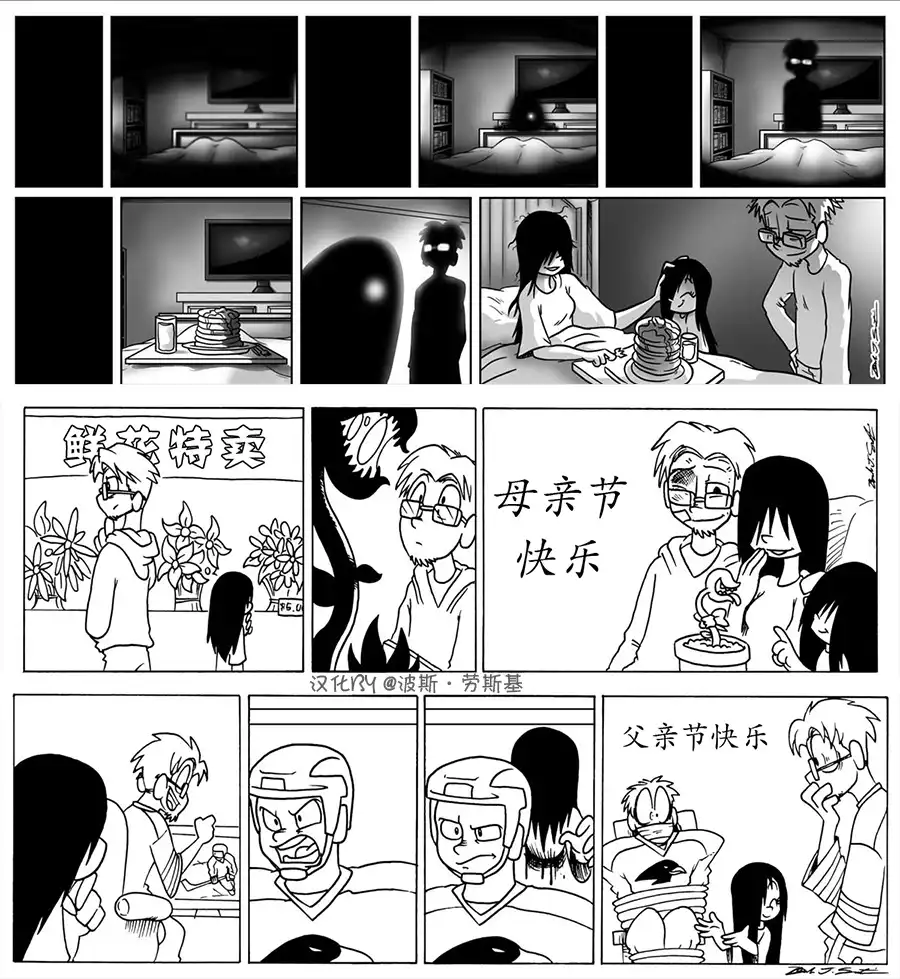 艾玛 艾玛爱父母 第3页